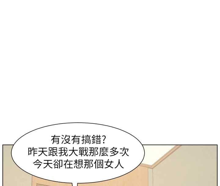 兄妹的秘密授課第92話-喜迎亂倫的愛情結晶