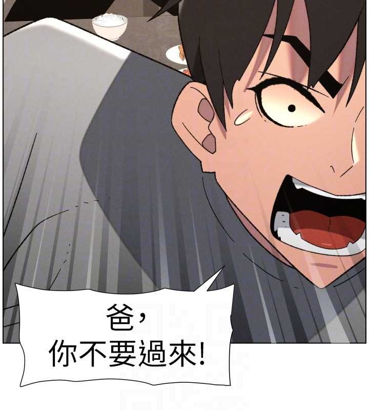 兄妹的秘密授課第92話-喜迎亂倫的愛情結晶