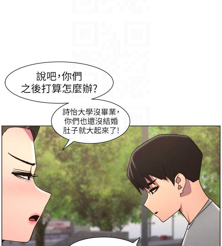 兄妹的秘密授課第92話-喜迎亂倫的愛情結晶