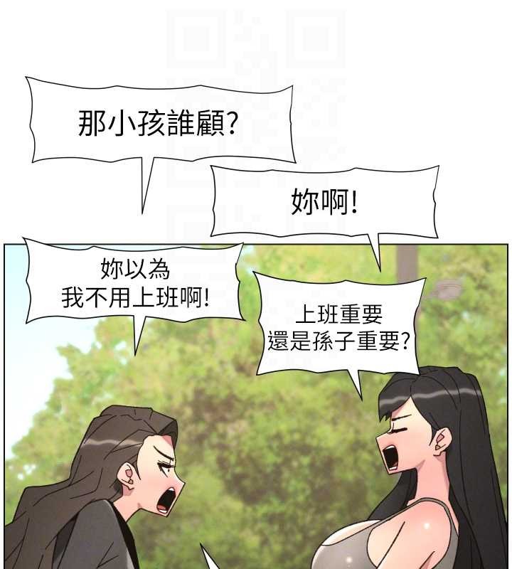 兄妹的秘密授课第92話-喜迎亂倫的愛情結晶