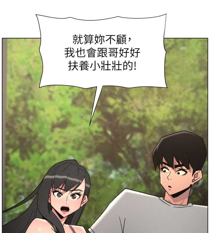 兄妹的秘密授課第92話-喜迎亂倫的愛情結晶
