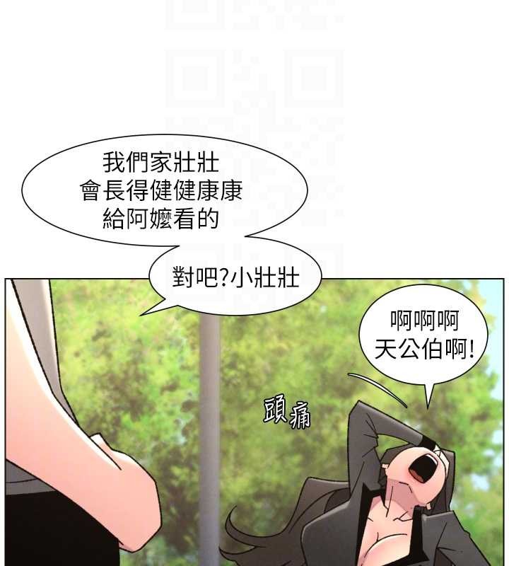 兄妹的秘密授課第92話-喜迎亂倫的愛情結晶