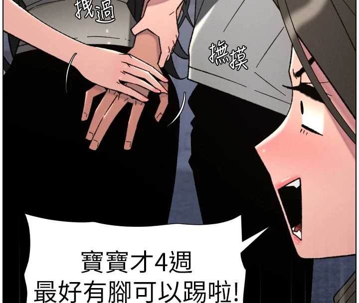 兄妹的秘密授课第92話-喜迎亂倫的愛情結晶