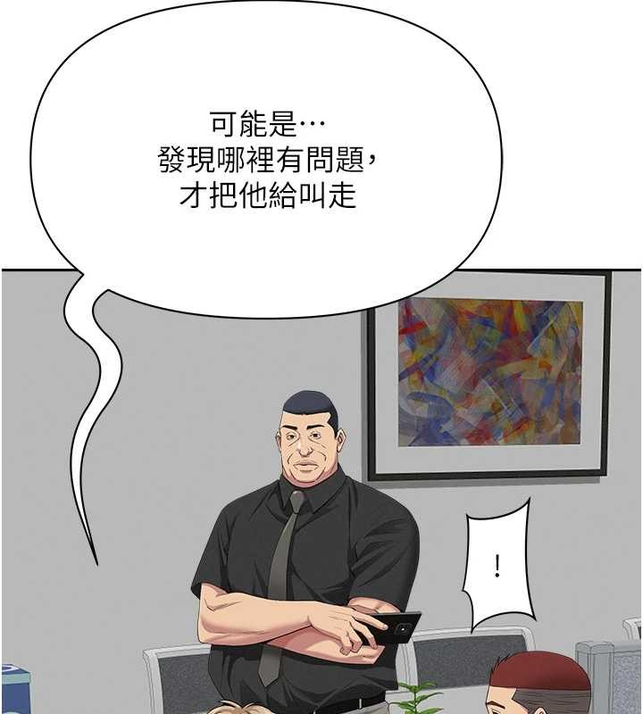 罪愛人妻第17話-別說話了&hellip;快點動&hearts;