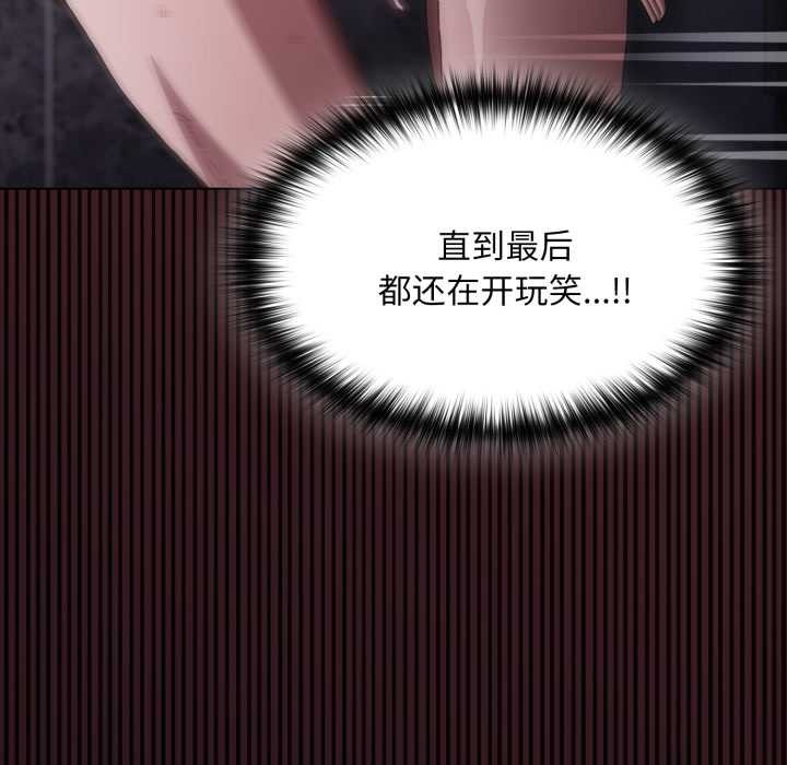 神聖陷阱第28話