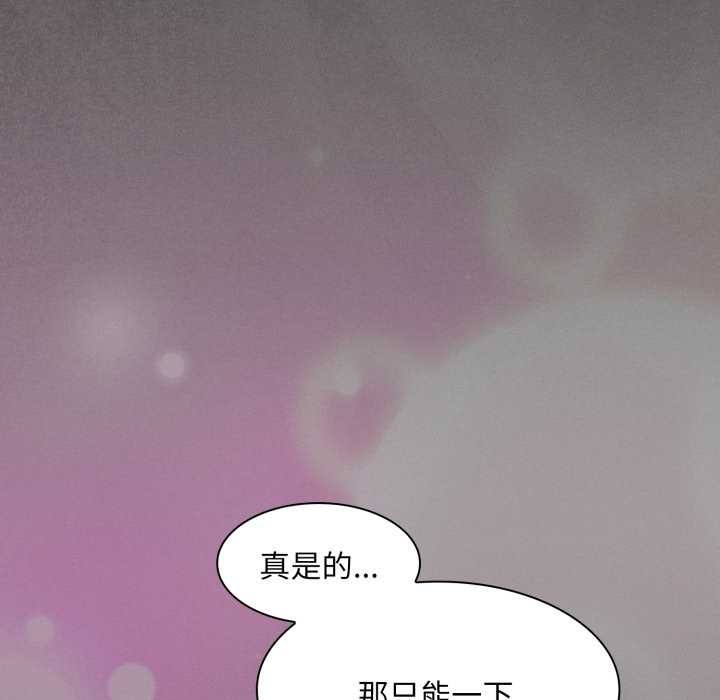 神聖陷阱第28話