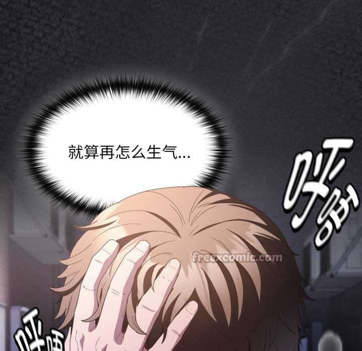 神圣陷阱第28話