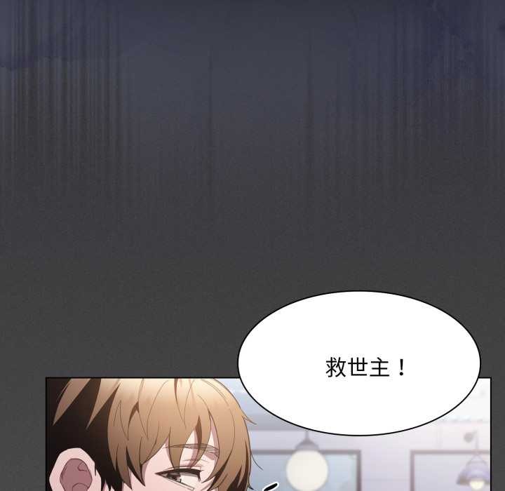 神圣陷阱第28話