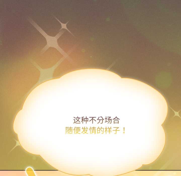 神聖陷阱第28話