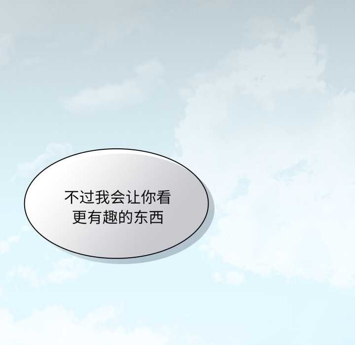 神聖陷阱第28話