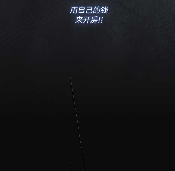 神圣陷阱第28話