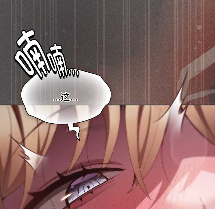 神圣陷阱第28話