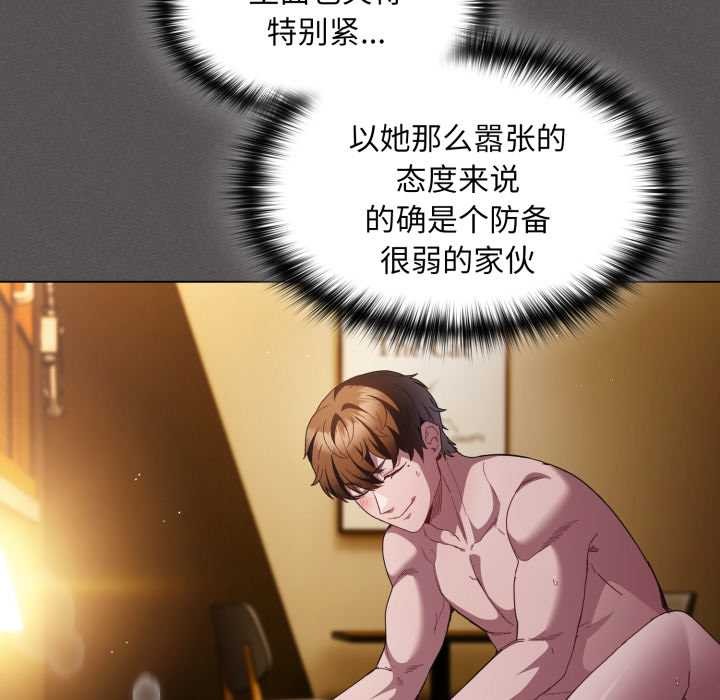 神聖陷阱第28話