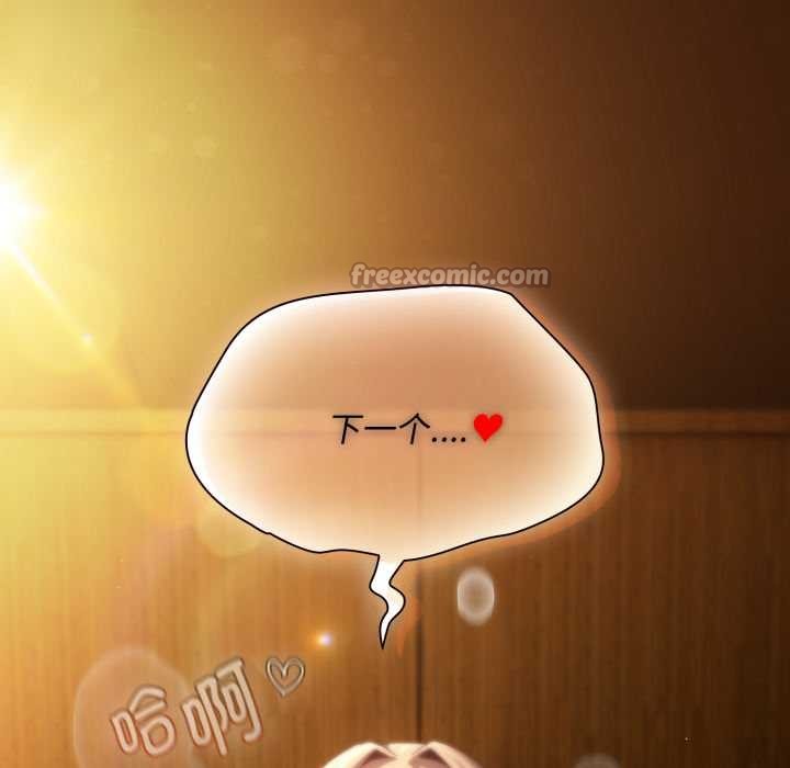 神聖陷阱第28話