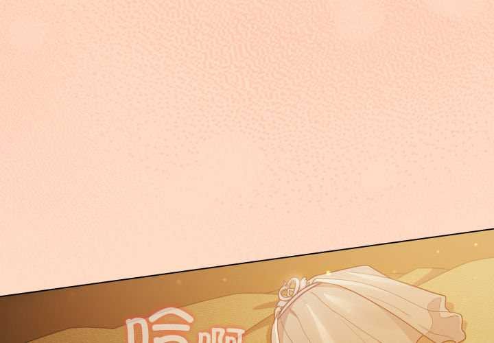 喵來的戀愛第52話