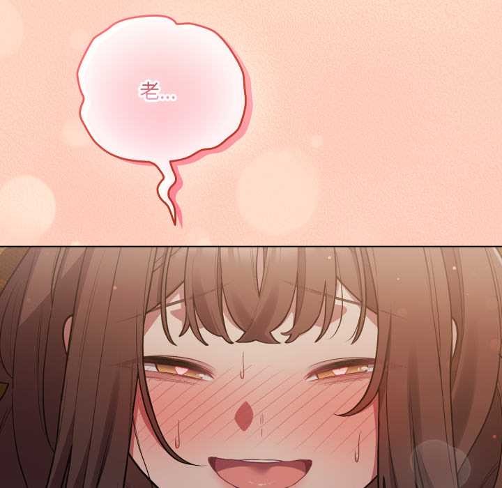 喵來的戀愛第52話