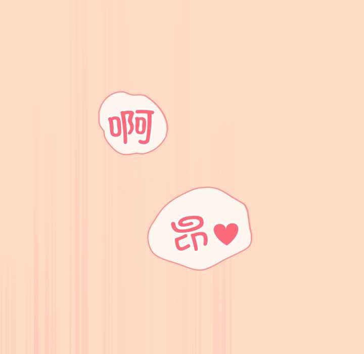 喵來的戀愛第52話