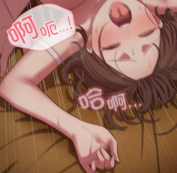 喵來的戀愛第52話