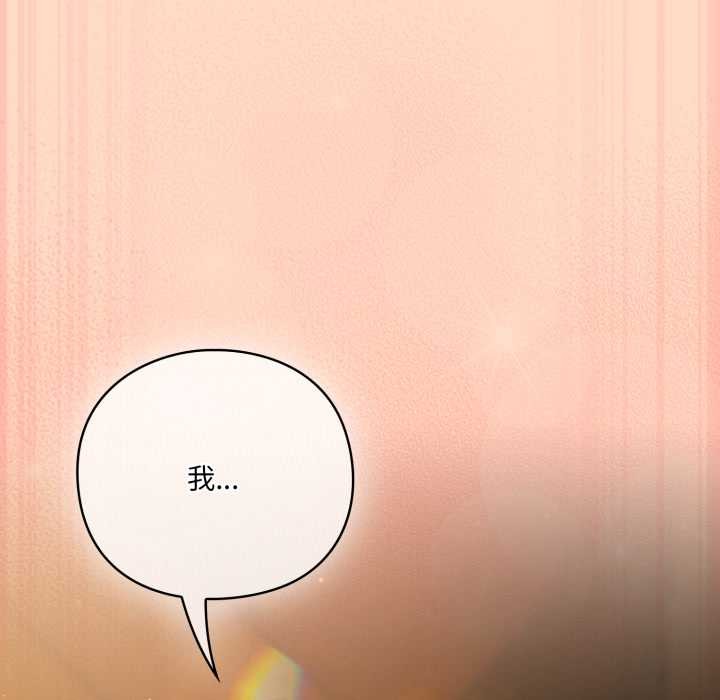 喵來的戀愛第52話