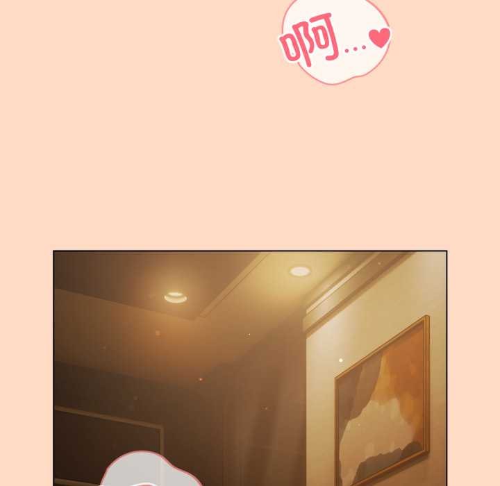 喵來的戀愛第52話