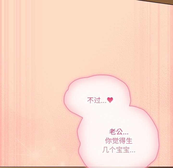 喵來的戀愛第52話