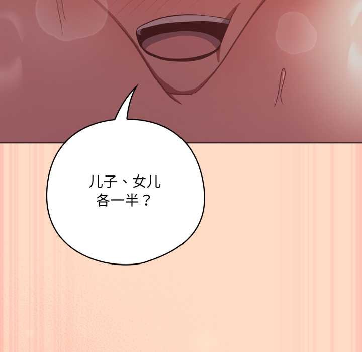 喵來的戀愛第52話