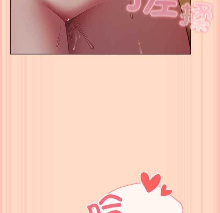 喵來的戀愛第52話