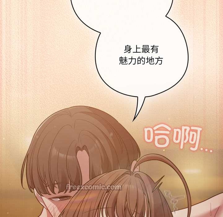 喵來的戀愛第52話