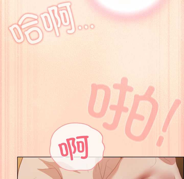 喵來的戀愛第52話