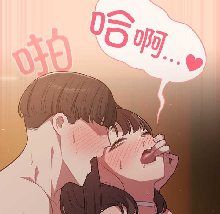 喵來的戀愛第52話