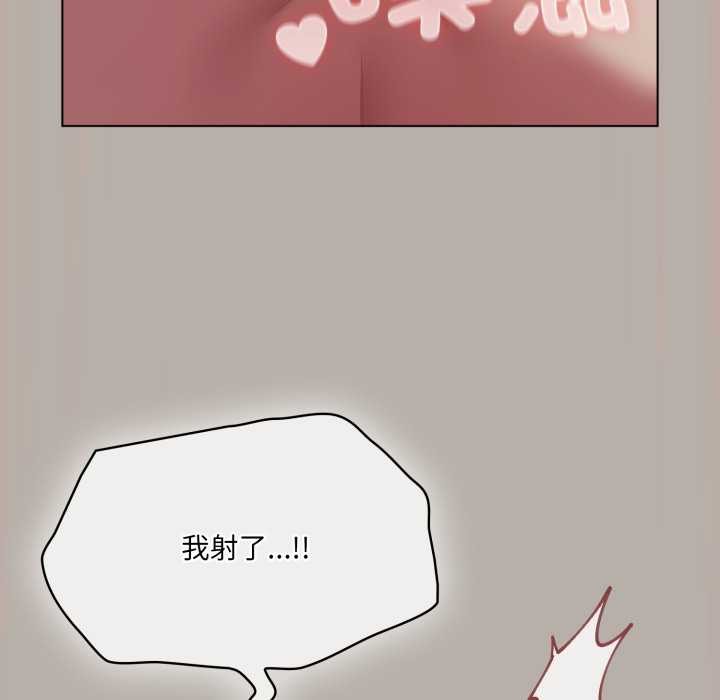 喵來的戀愛第52話