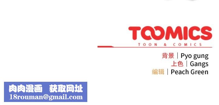 喵來的戀愛第52話