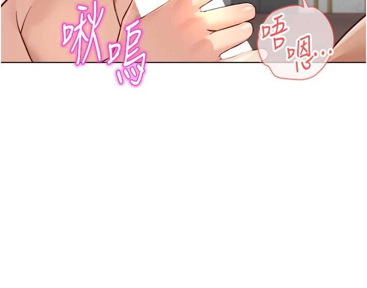 魯蛇社畜的金手指第55話-拜託用你的肉棒讓我高潮!