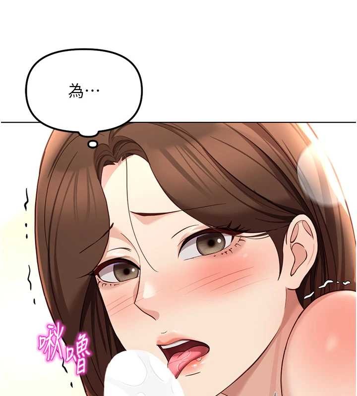 魯蛇社畜的金手指第55話-拜託用你的肉棒讓我高潮!