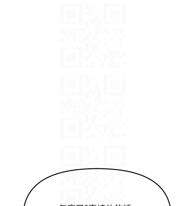 魯蛇社畜的金手指第55話-拜託用你的肉棒讓我高潮!