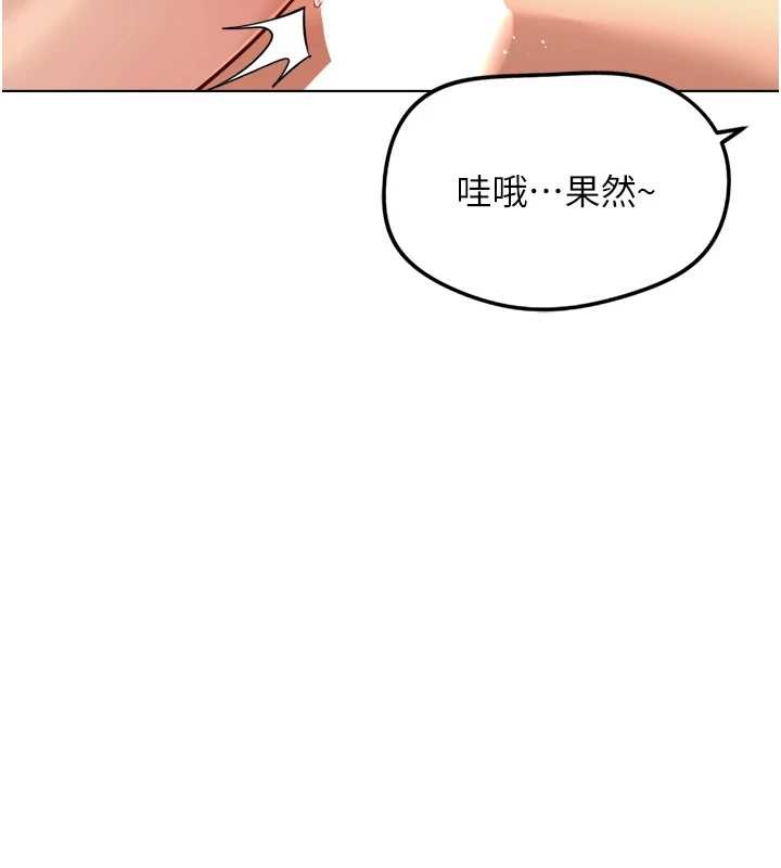 魯蛇社畜的金手指第55話-拜託用你的肉棒讓我高潮!
