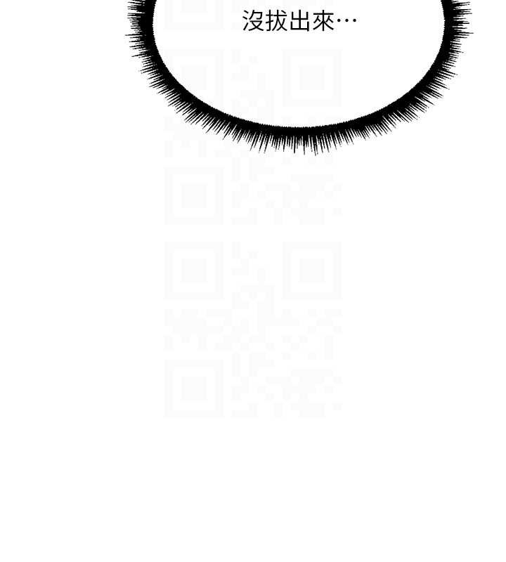 魯蛇社畜的金手指第55話-拜託用你的肉棒讓我高潮!