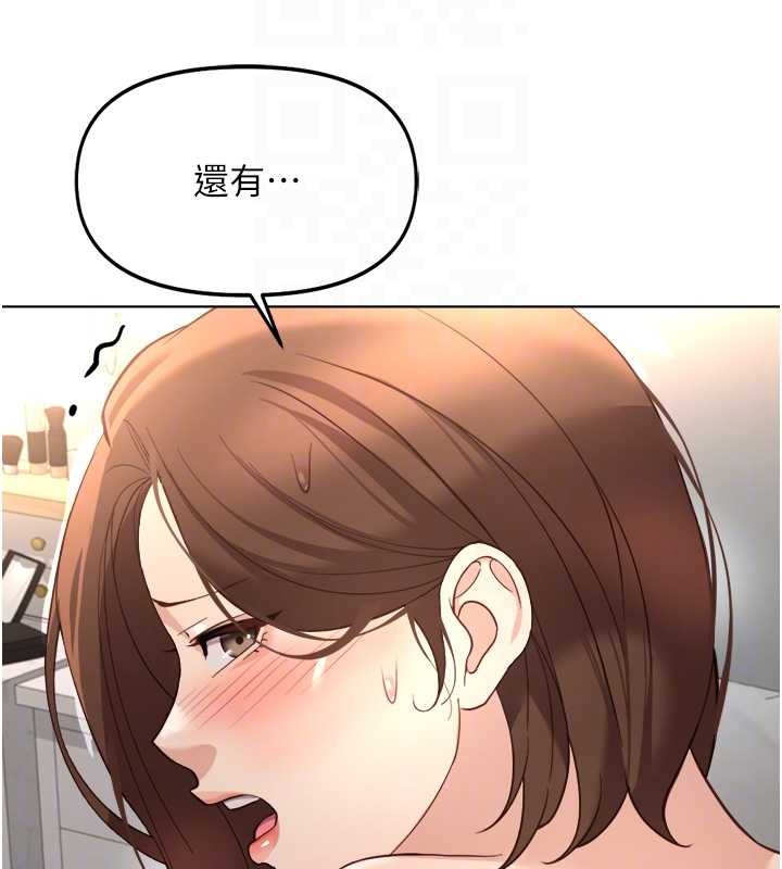 魯蛇社畜的金手指第55話-拜託用你的肉棒讓我高潮!