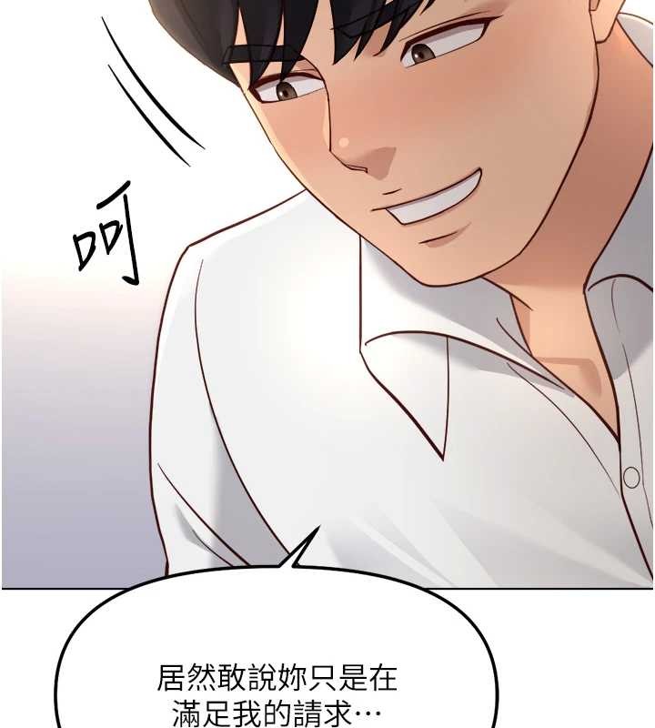 魯蛇社畜的金手指第55話-拜託用你的肉棒讓我高潮!