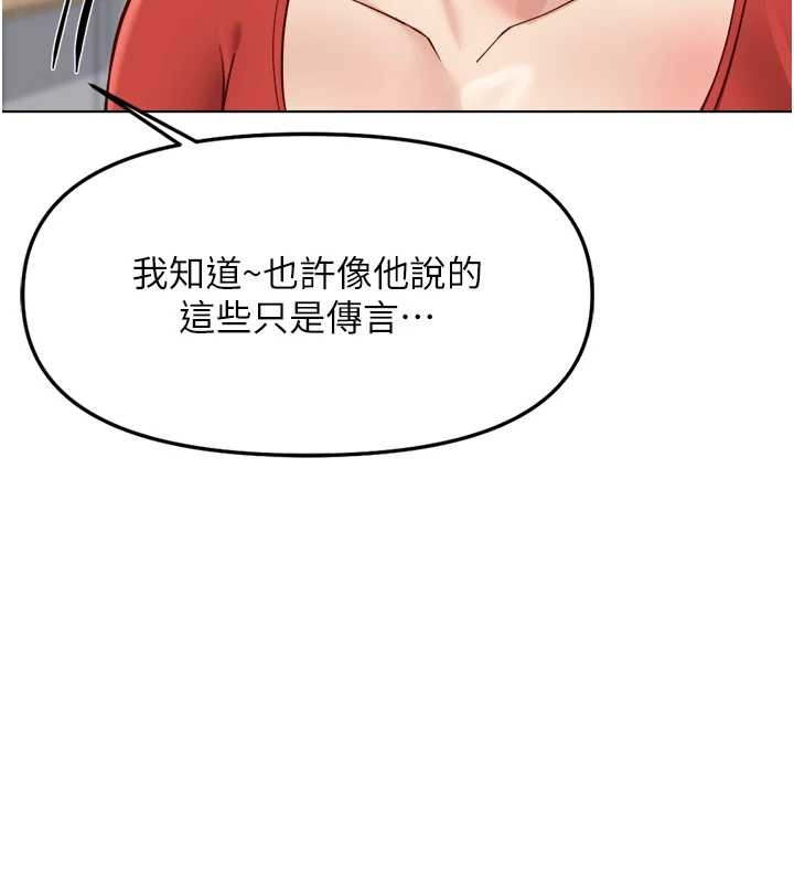 魯蛇社畜的金手指第55話-拜託用你的肉棒讓我高潮!