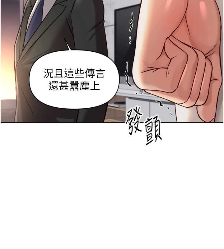 魯蛇社畜的金手指第55話-拜託用你的肉棒讓我高潮!