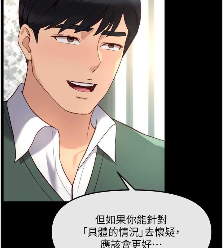 魯蛇社畜的金手指第55話-拜託用你的肉棒讓我高潮!