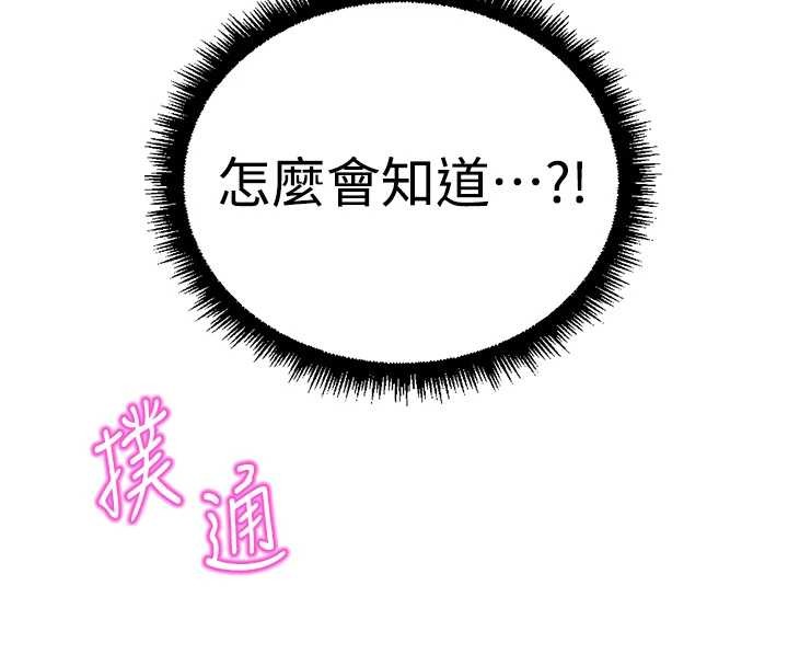 魯蛇社畜的金手指第55話-拜託用你的肉棒讓我高潮!