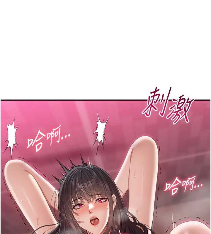 倒追遊戲第34話-我比奴隸還早高潮