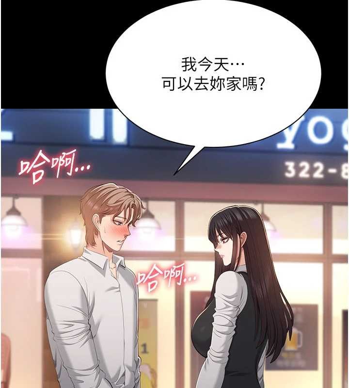 倒追遊戲第34話-我比奴隸還早高潮