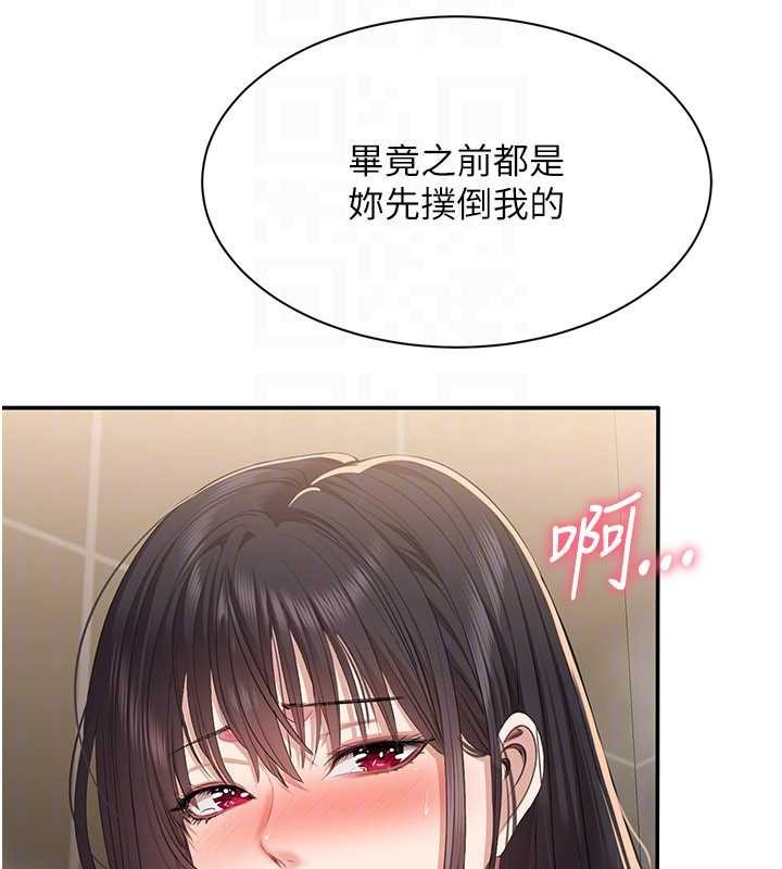 倒追游戏第34話-我比奴隸還早高潮