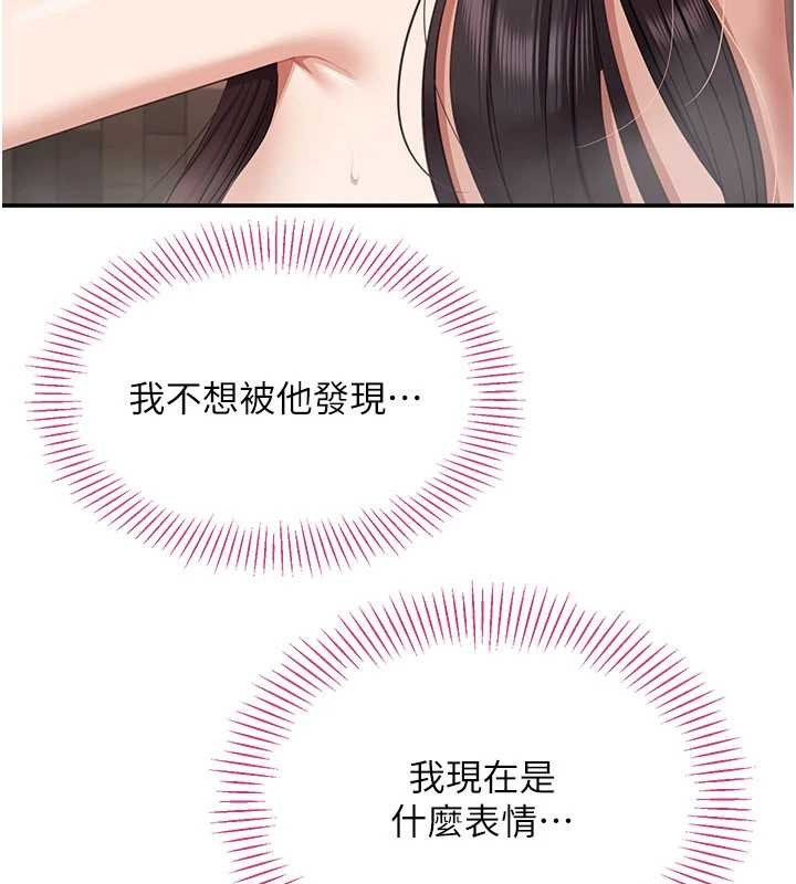 倒追遊戲第34話-我比奴隸還早高潮