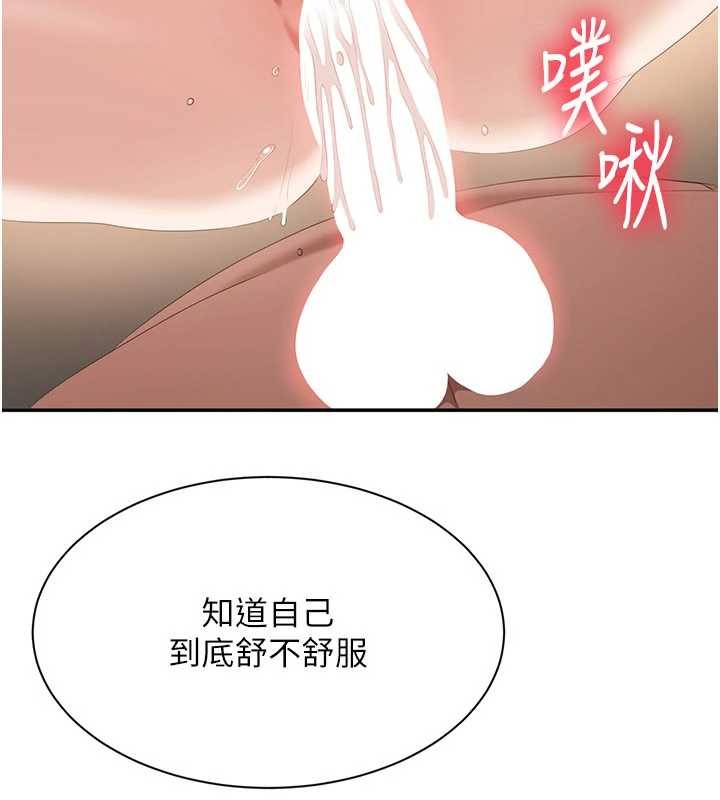 倒追游戏第34話-我比奴隸還早高潮