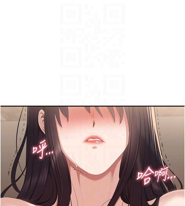 倒追遊戲第34話-我比奴隸還早高潮