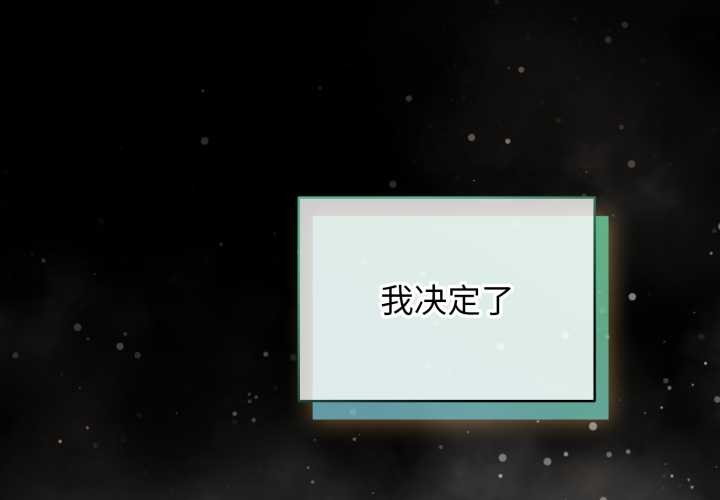 配角的生存任務第48話